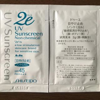 シセイドウ(SHISEIDO (資生堂))の資生堂ドゥーエ2e日焼け止め(日焼け止め/サンオイル)