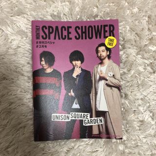 ユニゾンスクエアガーデン(UNISON SQUARE GARDEN)のSPACE SHOWER 2018 2月号(その他)