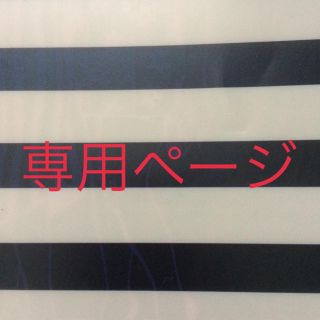 エルビーシー(Lbc)のあんず様専用(ワンピース)