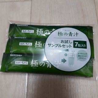 サントリー(サントリー)のサントリー　極の青汁　７包入り(青汁/ケール加工食品)