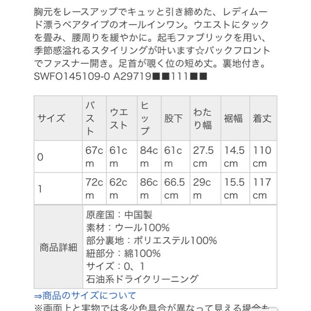 SNIDEL(スナイデル)のsnidel レースアップ ベア オールインワン レディースのパンツ(オールインワン)の商品写真