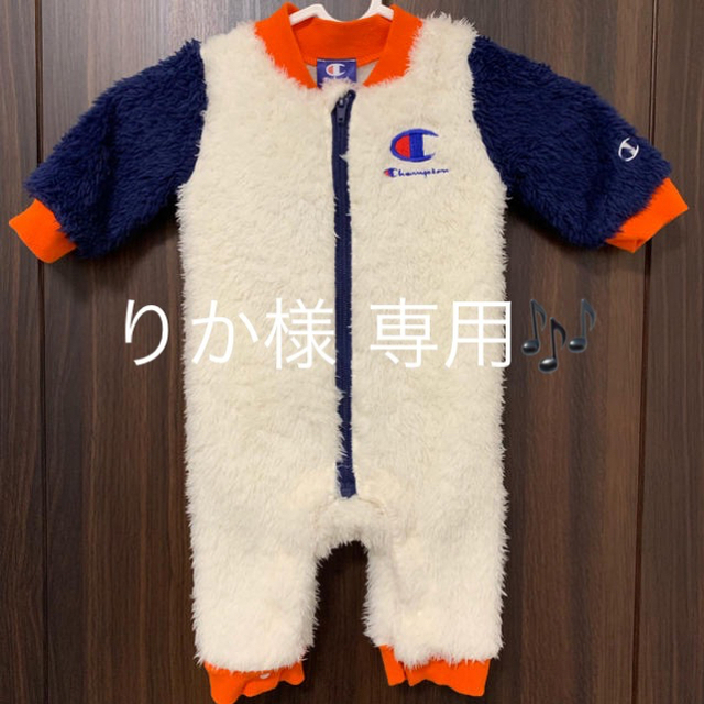 りか様専用★新品★ あったか ふわふわ チャンピオン カバーオール 70 キッズ/ベビー/マタニティのベビー服(~85cm)(カバーオール)の商品写真