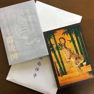 極美品 南禅寺 御朱印帳‼️