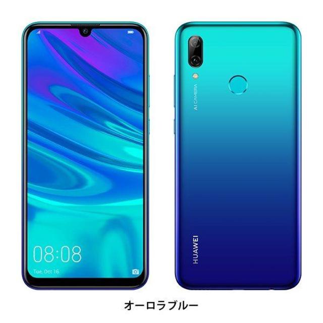 未開封新品 HUAWEI nova lite 3 国内版 simフリー ブルー