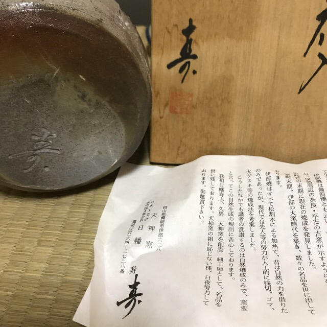 備前焼  耳付き花入れ  6