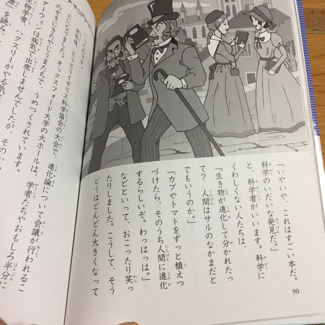 とぴりん様専用▪️世界の伝記ものがたり1巻2巻セット エンタメ/ホビーの本(文学/小説)の商品写真