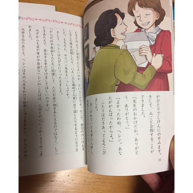 とぴりん様専用▪️世界の伝記ものがたり3巻4巻 エンタメ/ホビーの本(文学/小説)の商品写真