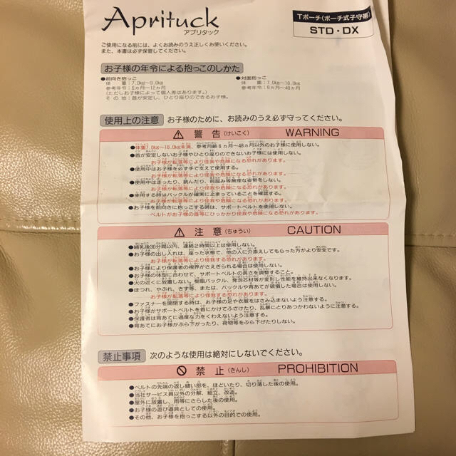 Aprica(アップリカ)の 確認！✳︎アップリカ✳︎抱っこサポートポーチ キッズ/ベビー/マタニティの外出/移動用品(抱っこひも/おんぶひも)の商品写真