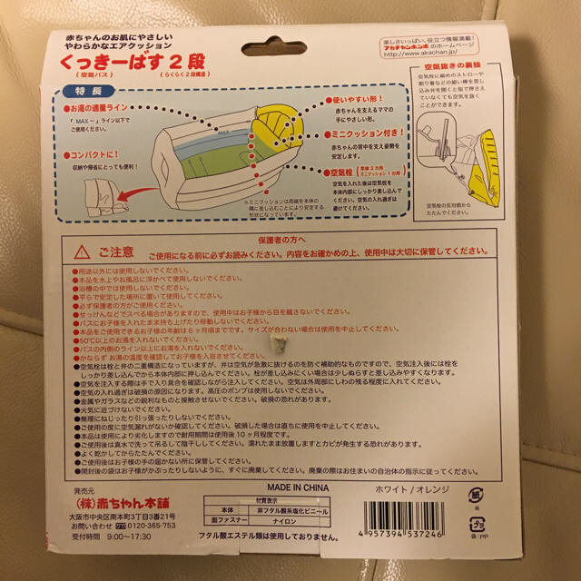 アカチャンホンポ(アカチャンホンポ)のアカチャンホンポベビーバス ✳︎お風呂 赤ちゃん ふくらますお風呂です✳︎ キッズ/ベビー/マタニティの洗浄/衛生用品(その他)の商品写真