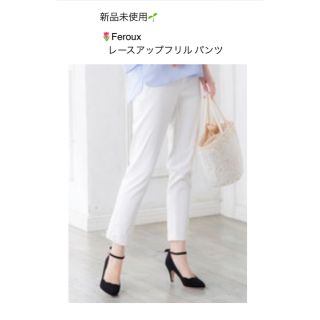 フェルゥ(Feroux)の新品未使用🌱 Feroux🌷レースアップリボン パンツ(カジュアルパンツ)