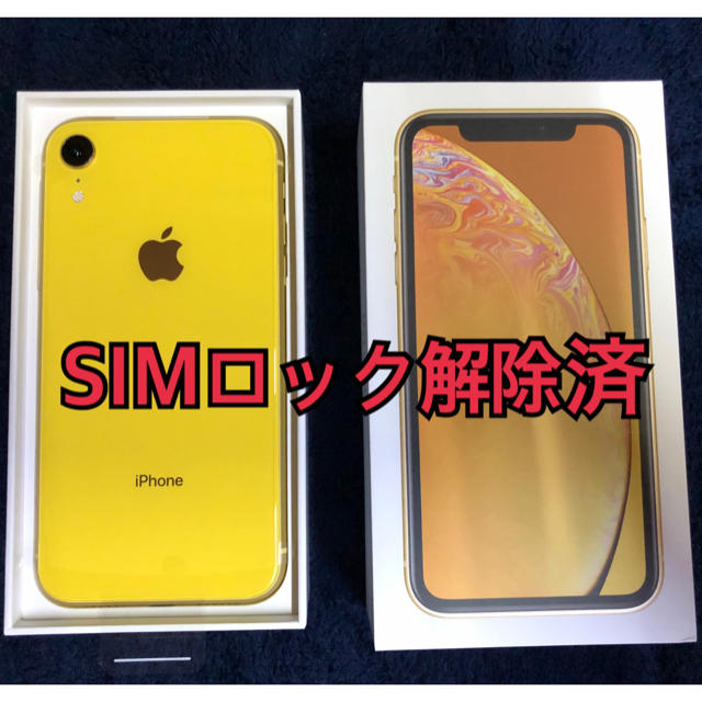 ☆新品☆ iPhoneXR 64GB イエロー SIMフリー