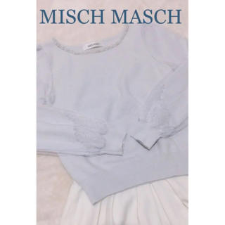 ミッシュマッシュ(MISCH MASCH)のミッシュマッシュ 袖刺繍チュール重ねニット(ニット/セーター)