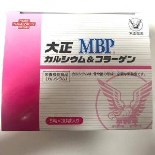 タイショウセイヤク(大正製薬)の大正製薬 MBP カルシウム＆コラーゲン(コラーゲン)