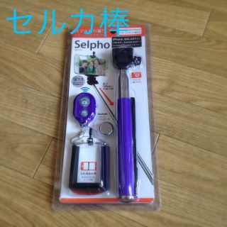 Selpho♡Bluetooth‼︎(モバイルケース/カバー)