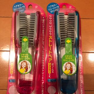 新品 定価¥1380サラツヤストレートヘアが作れるブラシ 2本 約1年使用可能(ヘアブラシ/クシ)