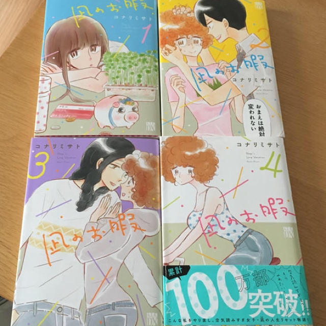 秋田書店(アキタショテン)の凪のお暇 1〜4巻セット エンタメ/ホビーの漫画(女性漫画)の商品写真