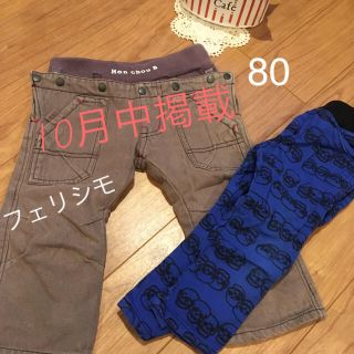 フェリシモ(FELISSIMO)の80パンツ2本セット！増税SALE！10月で処分(パンツ)