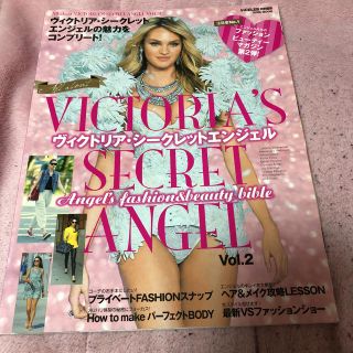 ヴィクトリアズシークレット(Victoria's Secret)の「All about VICTORIA’S SECRET ANGEL VOL.2(ファッション)