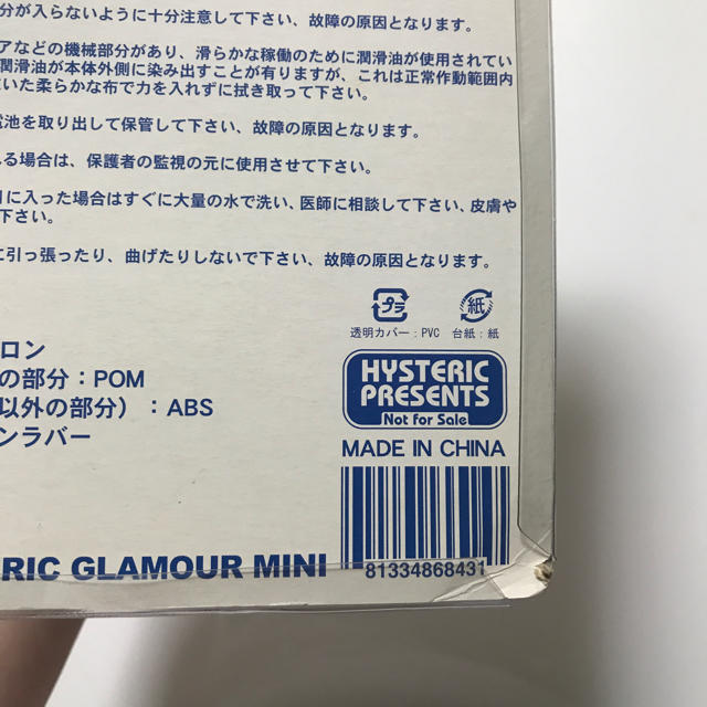 HYSTERIC MINI(ヒステリックミニ)のヒスミニ 電動歯ブラシ  スマホ/家電/カメラの美容/健康(電動歯ブラシ)の商品写真