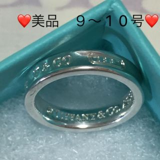 ティファニー(Tiffany & Co.)の❤専用です！ 4/1まで取り置き❤     ティファニー リング(リング(指輪))