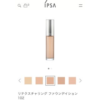 イプサ(IPSA)のipsa リテクスチャリングファウンデイション (ファンデーション)