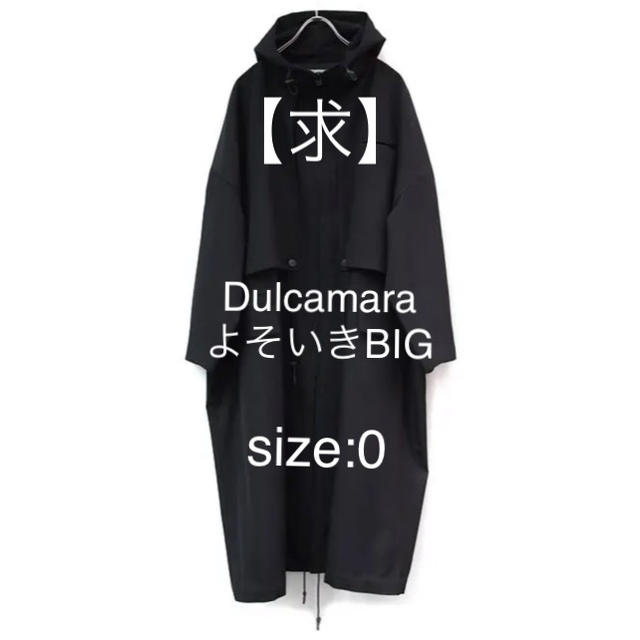ー品販売  Dulcamara - dulcamara よそいきbig ステンカラーコート
