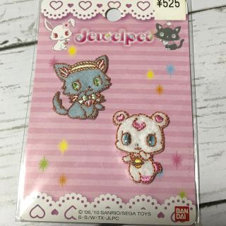 ジュエルペット(ジュエルペット)の＊ジュエルペット＊ワッペン(各種パーツ)