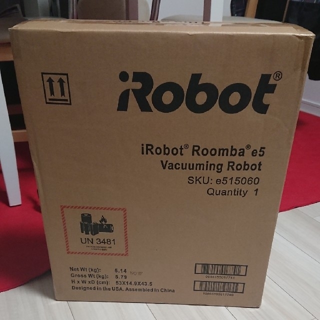 ロボット掃除機 iRobot roomba e5  ルンバ