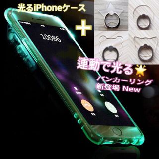 アイフォーン(iPhone)の光る iPhoneケース(iPhoneケース)