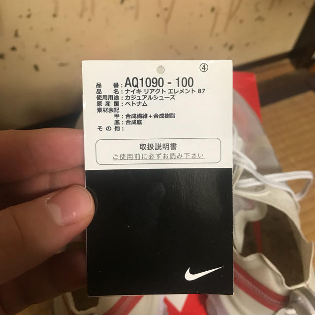 NIKE(ナイキ)のたか様専用 メンズの靴/シューズ(スニーカー)の商品写真