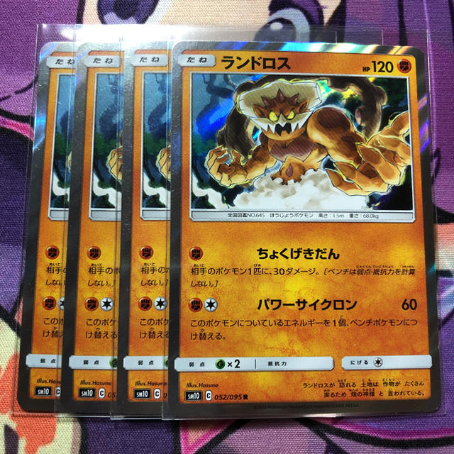 ポケモン ポケモンカード ランドロス R 4枚の通販 By ポケカ遊戯王 シャル ポケモンならラクマ ポケモン ポケモンカード ランドロス R 4枚の通販 By ポケカ遊戯王 シャル ポケモンならラクマ