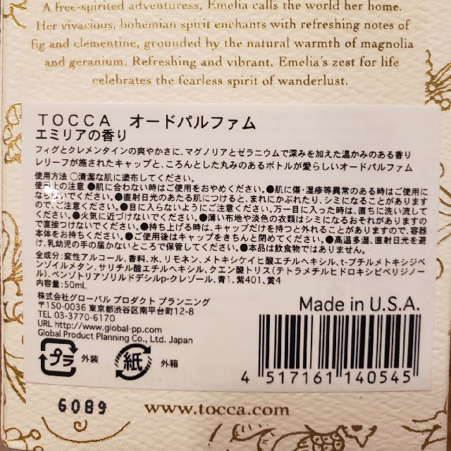 TOCCA(トッカ)のTOCCA 香水　エミリア(50ml) コスメ/美容の香水(香水(女性用))の商品写真