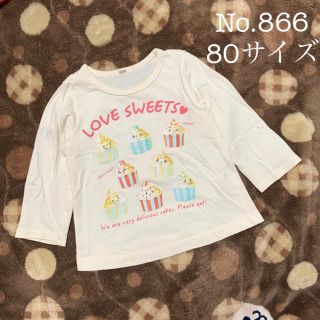 ニシマツヤ(西松屋)の866】西松屋 80サイズ ロング Tシャツ 長袖 カップケーキ(Ｔシャツ)