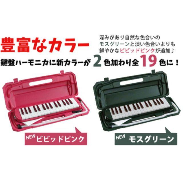 【おまけ付】 鍵盤ハーモニカ カラフル 32鍵盤 ピアニカ 楽器の鍵盤楽器(その他)の商品写真