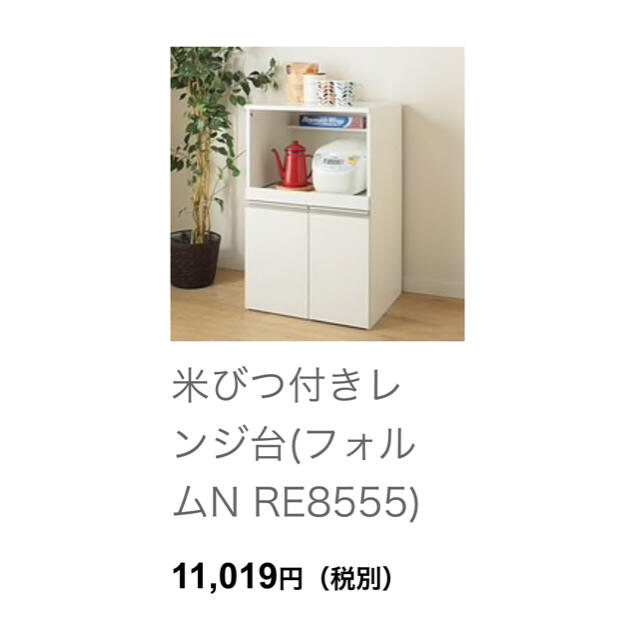 ニトリ 食器棚 レンジ台の通販 By H R ニトリならラクマ ニトリ 食器棚 レンジ台の通販 By H R ニトリならラクマ