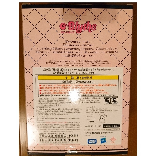 CWC限定ミディブライス リトルリリーブラウン CWC限定ミディブライス リトルリリーブラウン