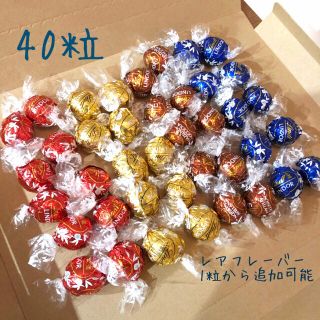 リンツ(Lindt)のリンツ リンドール 4種アソート 40粒 バラ売り(菓子/デザート)