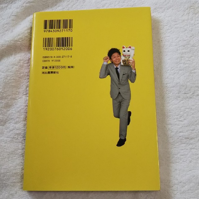 島田秀平の幸せになれる 開運 手相 占い 送料無料 代々木の甥 の通販 By リエックス S Shop ラクマ