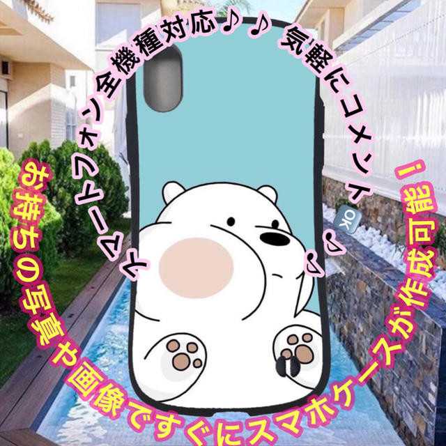 スマホケース iPhone Android 人気 大人気 数量限定 オリジナルの通販 by 大人気オーダーメイド スマホケース作成SHOP｜ラクマ