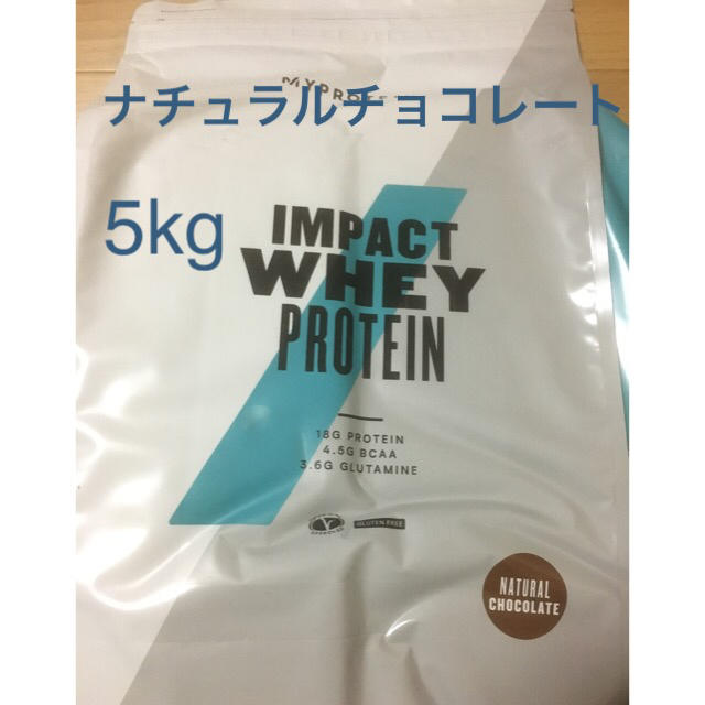 食品/飲料/酒マイプロテイン  インパクトホエイプロテイン ナチュラルチョコレート 5kg