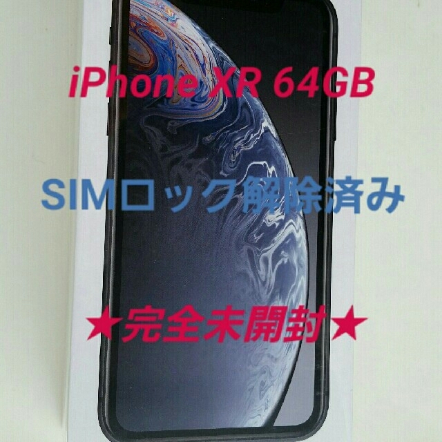 スマホ/家電/カメラiPhone ⅩR 64GB ブラック SIMフリー