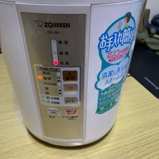 ゾウジルシ(象印)の最終値下げ 象印 加湿器 魔法瓶型 EE-RH35 CAベージュ 送料込(加湿器/除湿機)