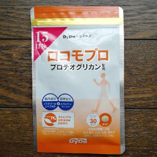 DyDoヘルスケア ロコモプロ 15日分 30粒(その他)