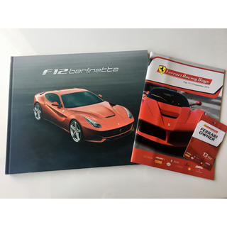 フェラーリ(Ferrari)のF12 Berlinetta、’14年Racing Days雑誌、オーナーズパス(カタログ/マニュアル)