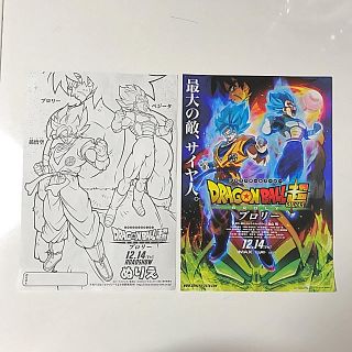 ドラゴンボール ドラゴンボール 塗り絵 映画チラシの通販 By Tennen3308 S Shop ドラゴンボールならラクマ