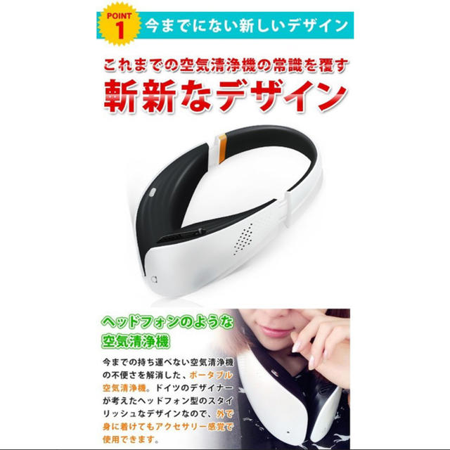 空気清浄機 ヘッドフォン 花粉 おしゃれ ポータブル 携帯できる生活家電