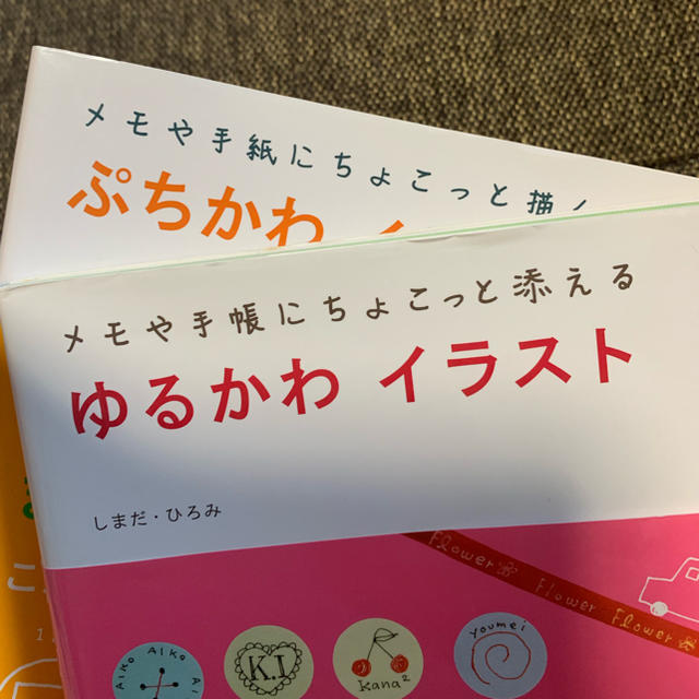 ゆるかわイラスト ぷちかわイラスト 2冊セットの通販 By ゆり S Shop ラクマ