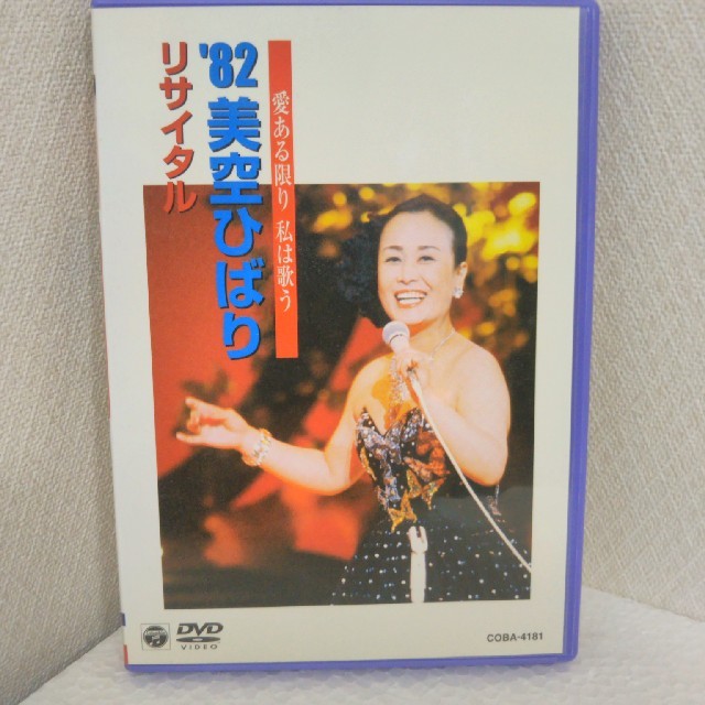 Columbia(コロンビア)の82　美空ひばりリサイタル エンタメ/ホビーのCD(演歌)の商品写真