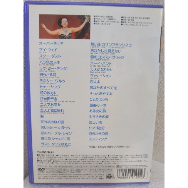 Columbia(コロンビア)の82　美空ひばりリサイタル エンタメ/ホビーのCD(演歌)の商品写真