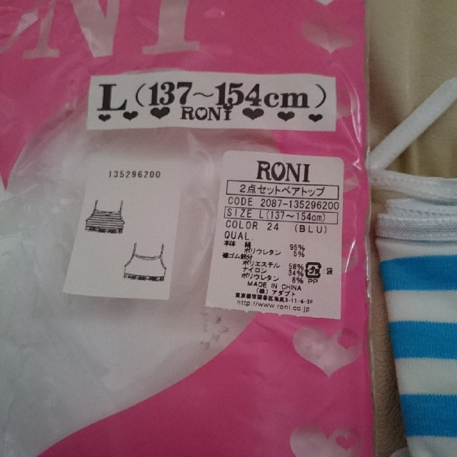 RONI(ロニィ)のRONI ベアトップ ブルー キッズ/ベビー/マタニティのキッズ服女の子用(90cm~)(その他)の商品写真